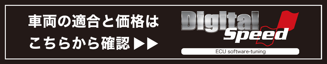 チューニングバナー